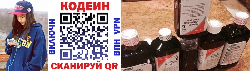 Кодеиновый сироп Lean Purple Drank  купить закладку  Новоржев 