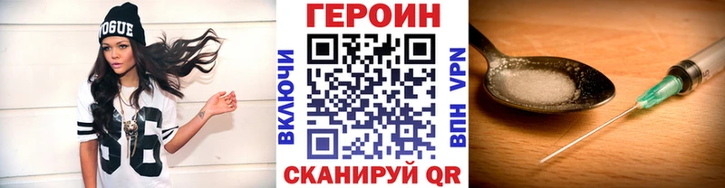 Героин хмурый  Новоржев 