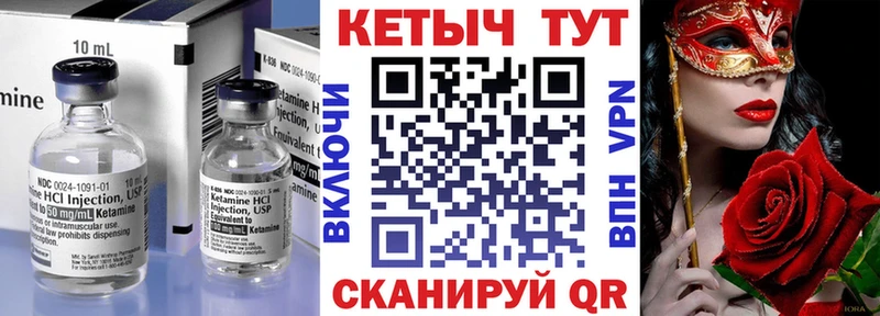 Кетамин VHQ Новоржев